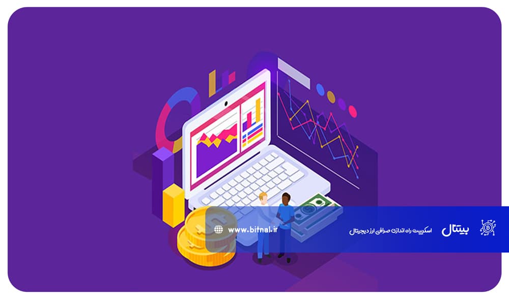 امنیت-و-حفاظت-از-دارایی-اسکریپت-صرافی-ارز-دیجیتال