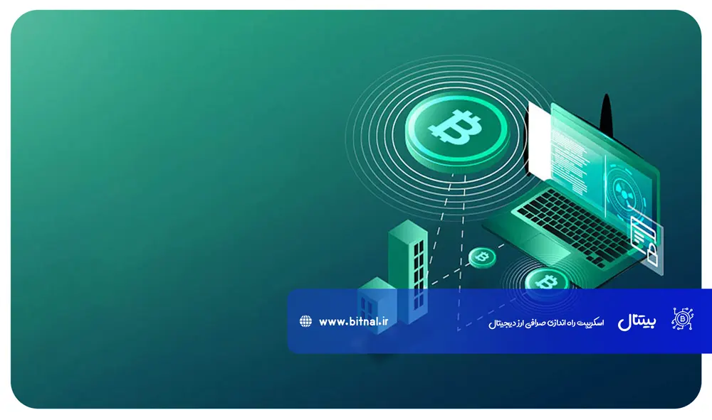 ایجاد-پلتفرم-و-توسعه-و-پشتیبانی-صرافی-ارز-دیجیتال