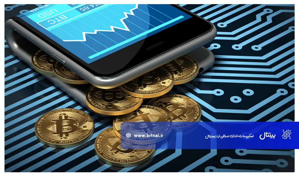 هزینه های صرافی-ارز-دیجیتال