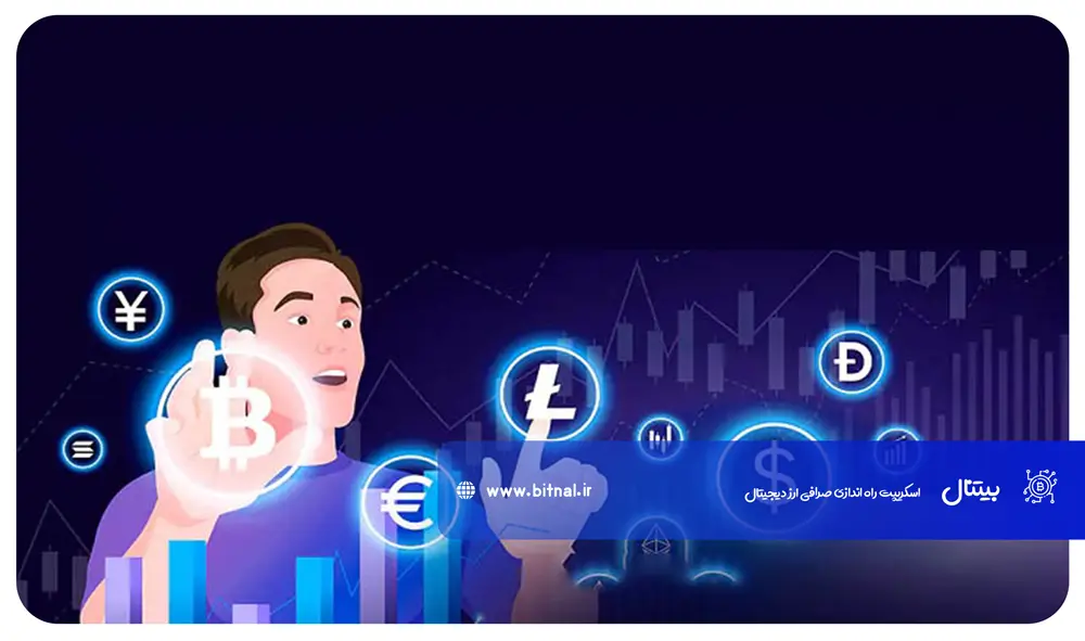 چگونه-صرافی-ارز-دیجیتال-راه-اندازی-کنیم؟
