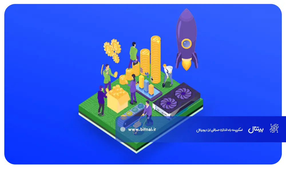 چگونه-می-توان-در-سرویس-استیکینگ-رمز-ارز-شرکت-کرد؟